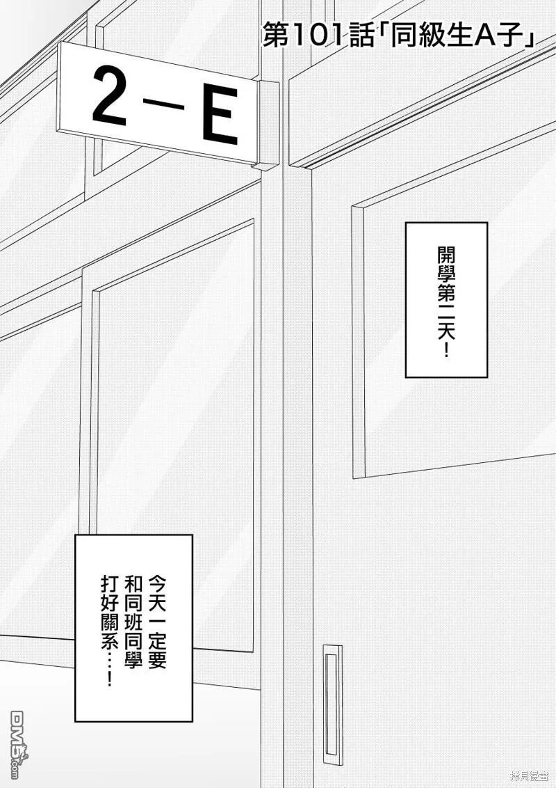第101话 第1页
