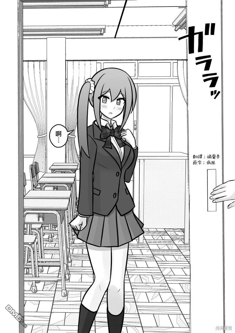 第101话 第2页