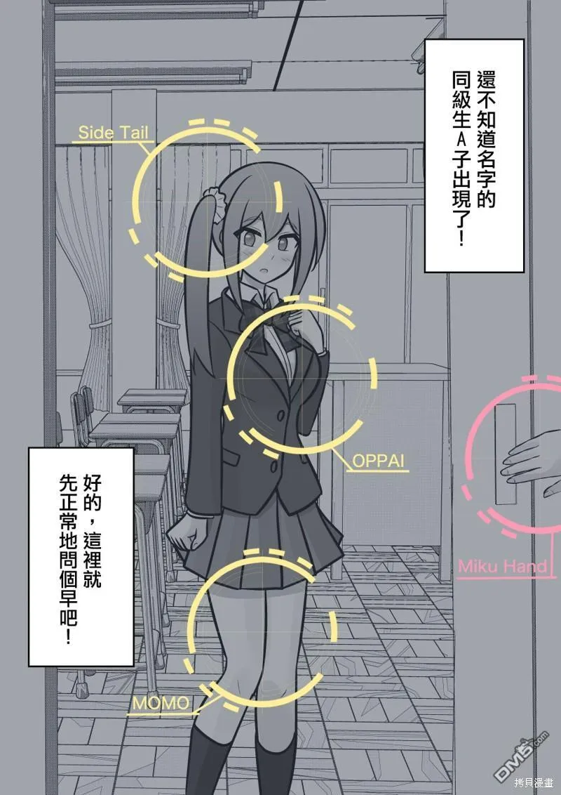 第101话 第3页