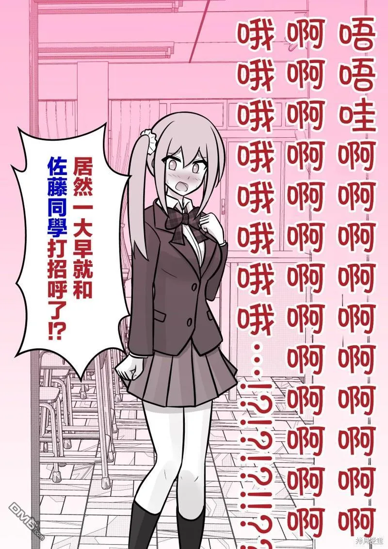 第101话 第5页