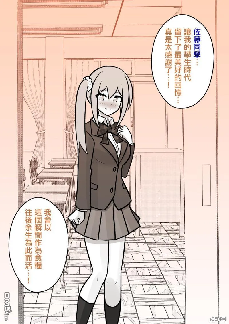 第101话 第7页