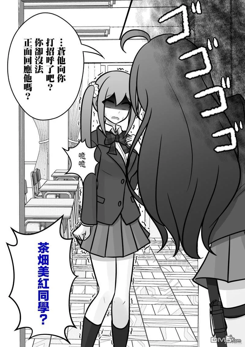 第101话 第8页