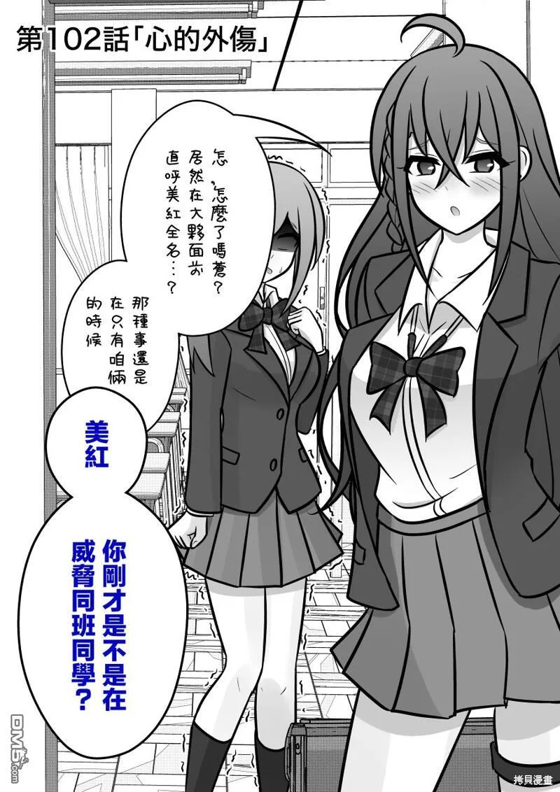 第101话 第9页