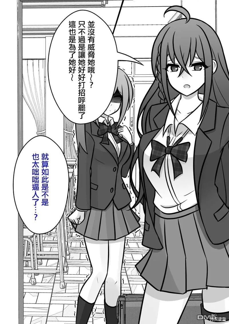 第102话 第2页