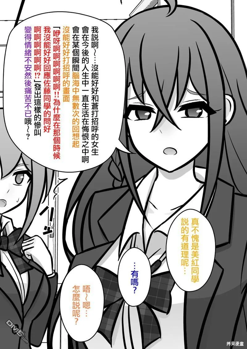 第102话 第3页