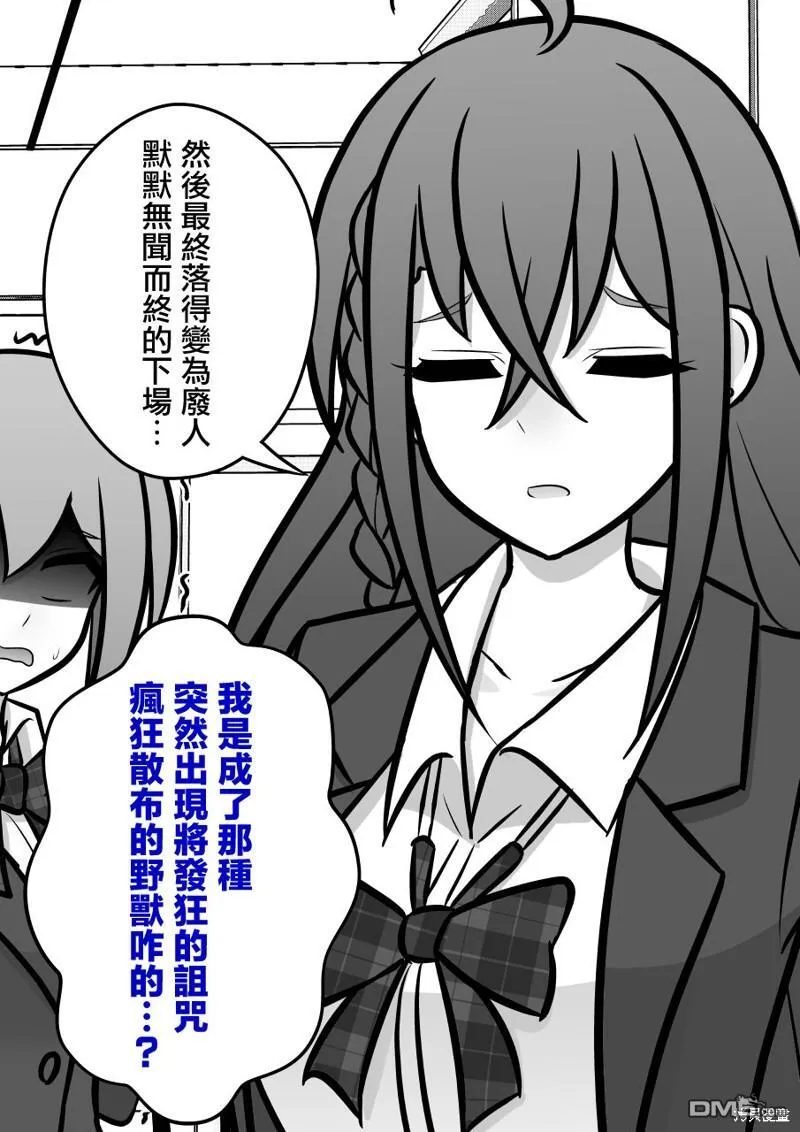 第102话 第4页