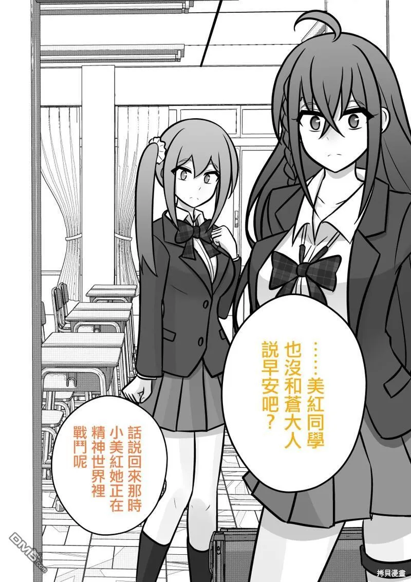 第102话 第5页