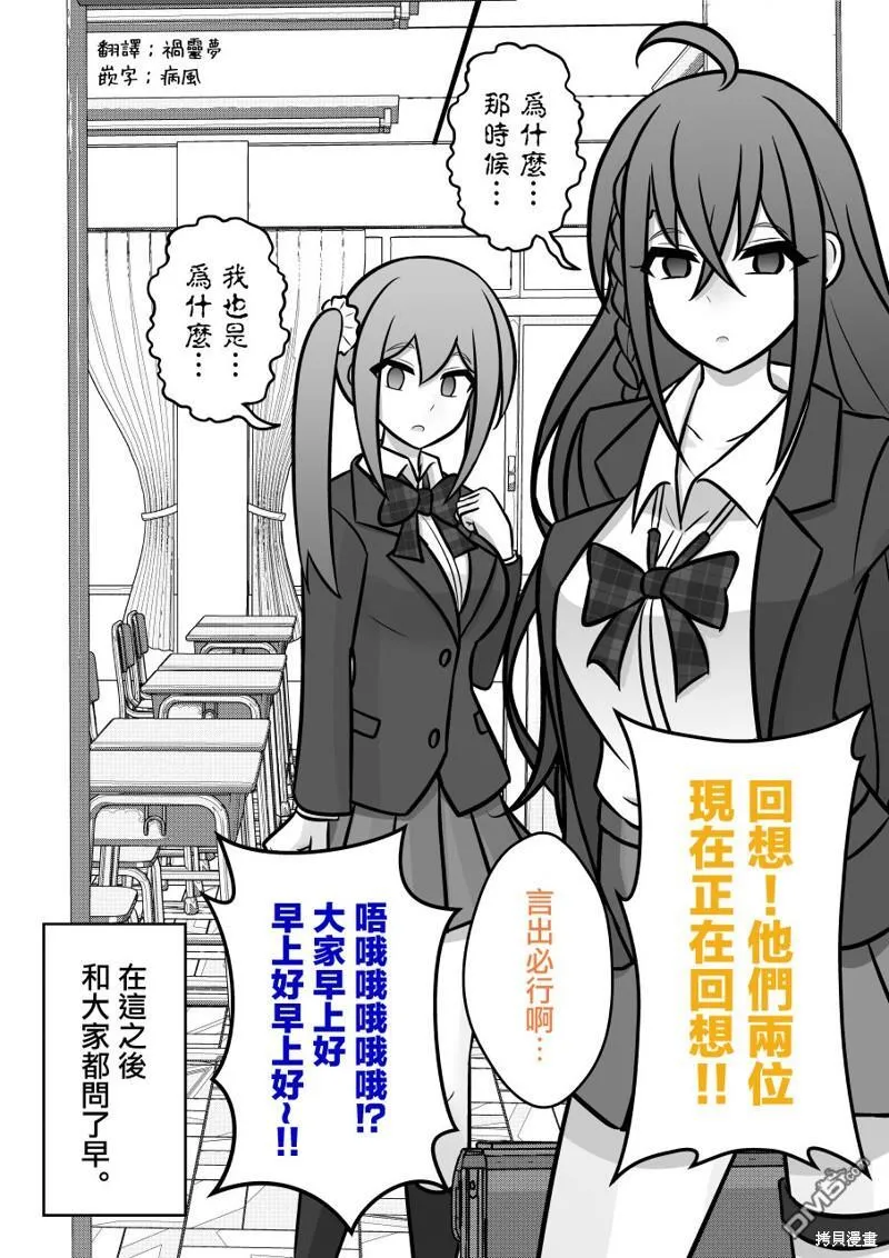 第102话 第6页