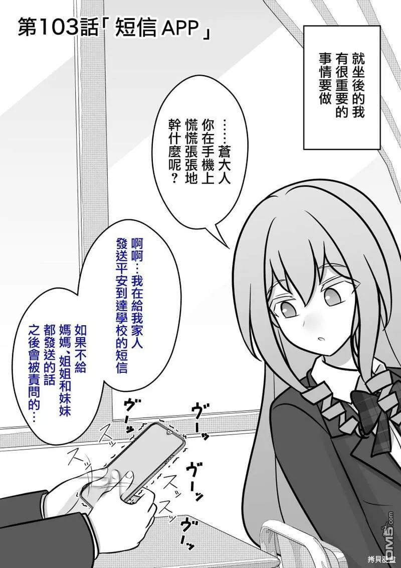 第102话 第7页