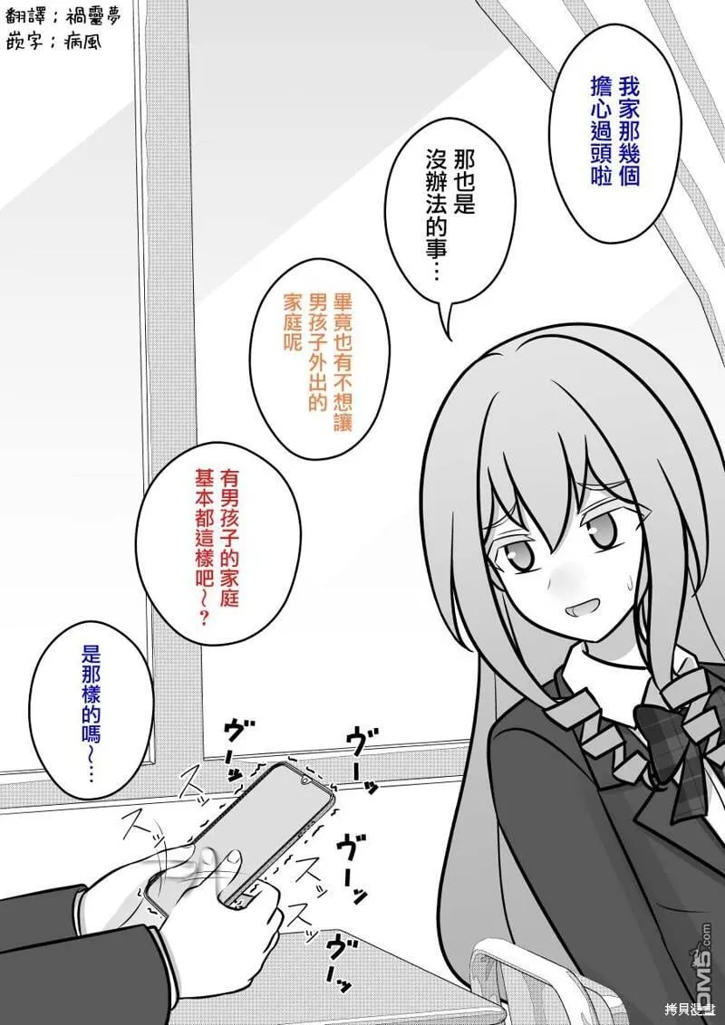 第103话 第2页