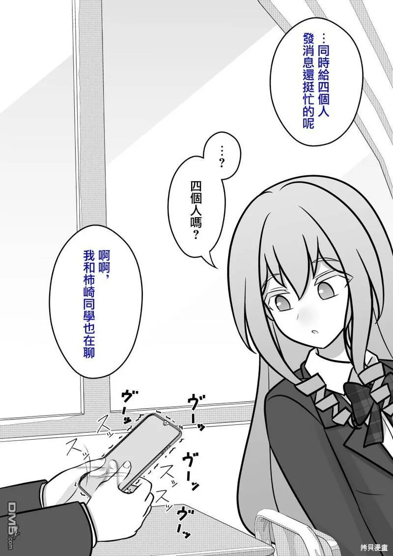 第103话 第3页