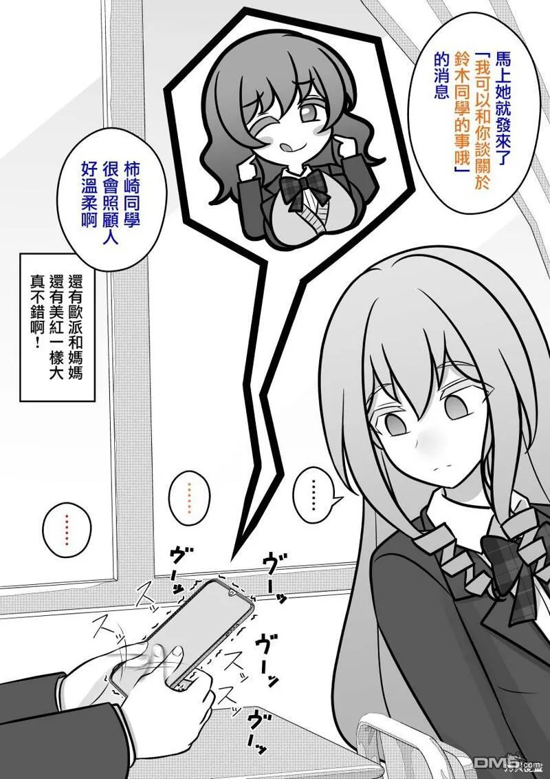 第103话 第4页
