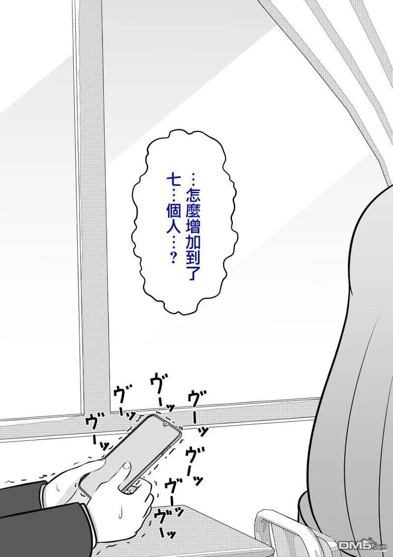 第103话 第7页
