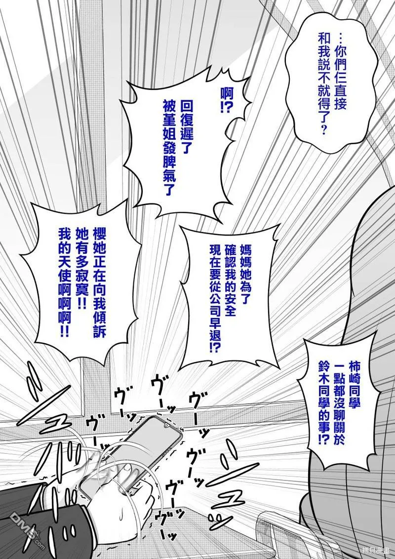 第103话 第8页