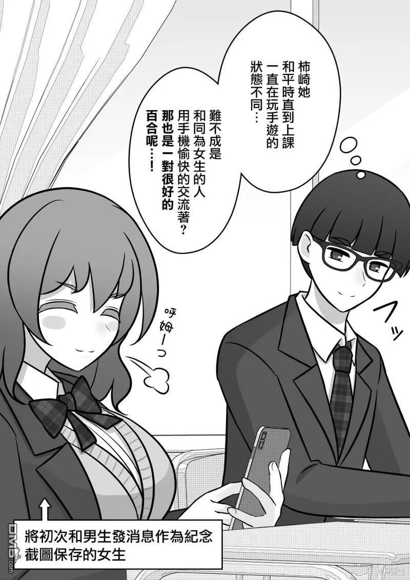 第103话 第10页