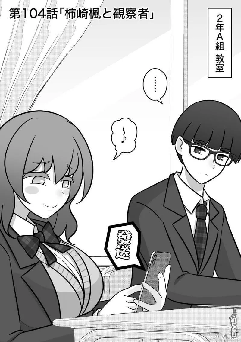 第104话 第1页