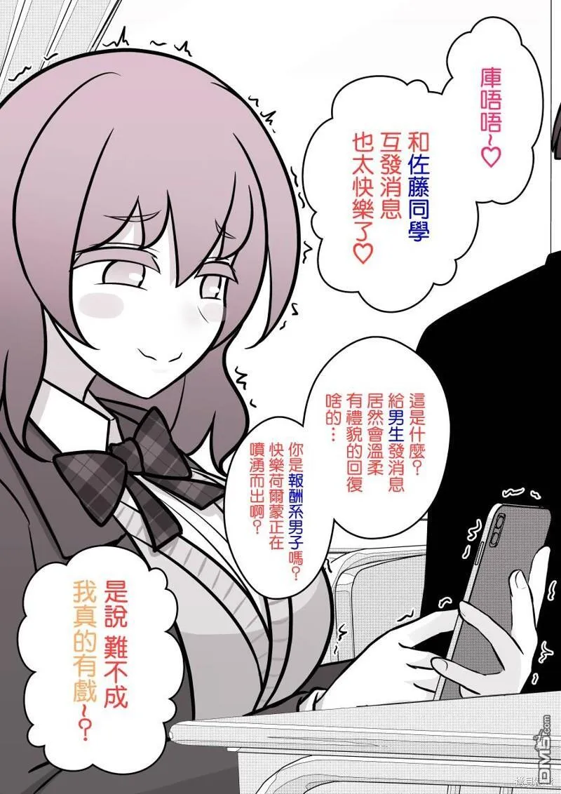 第104话 第3页