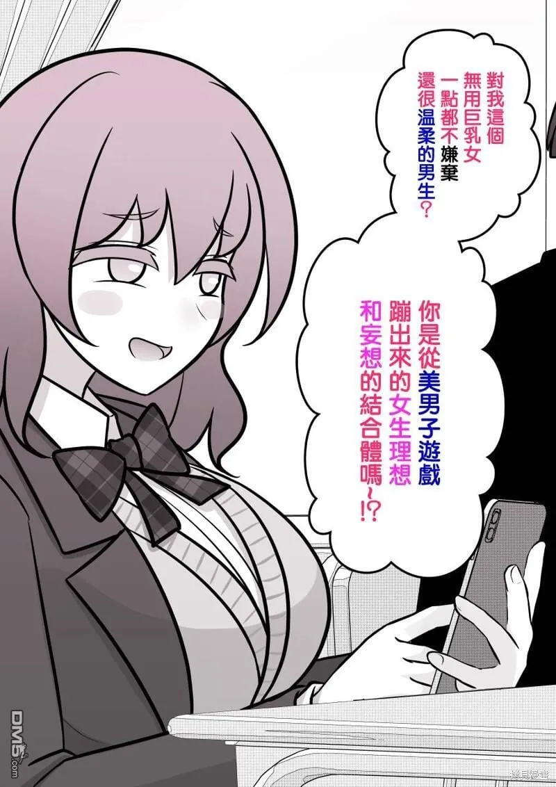 第104话 第4页