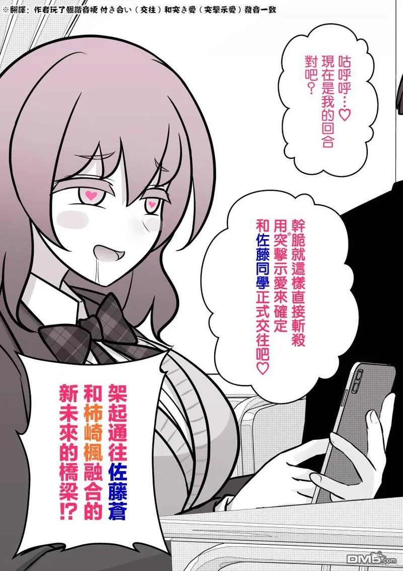第104话 第5页