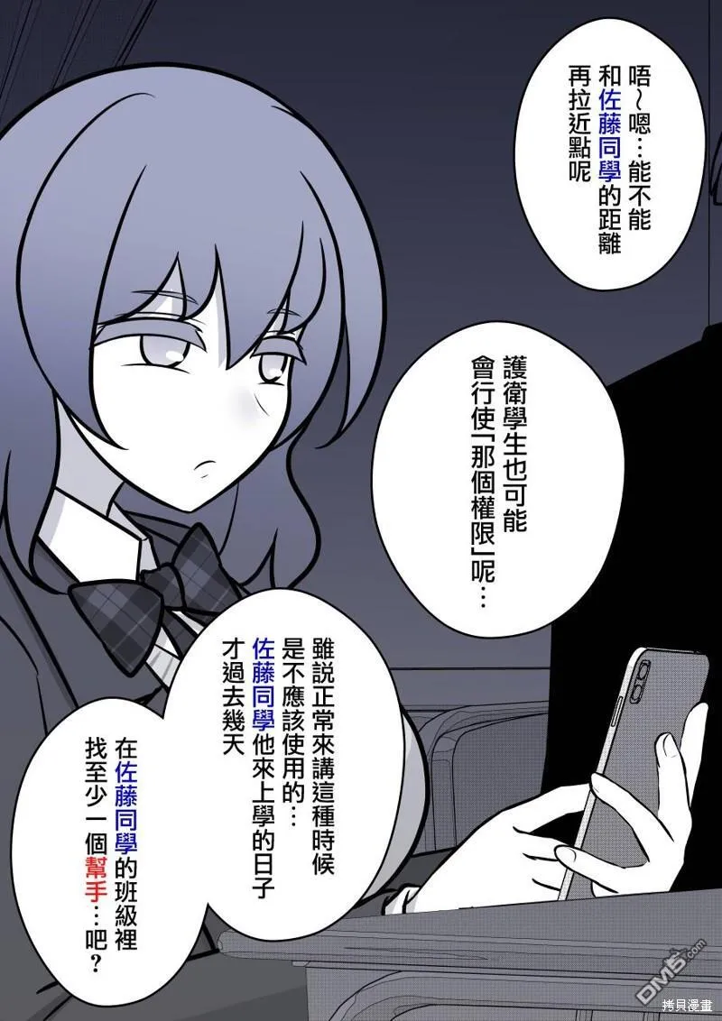 第104话 第7页