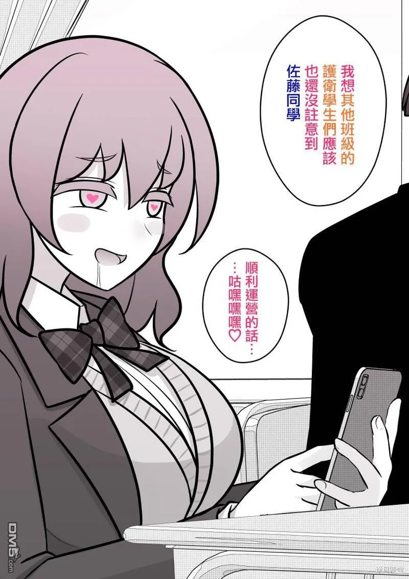 第104话 第8页