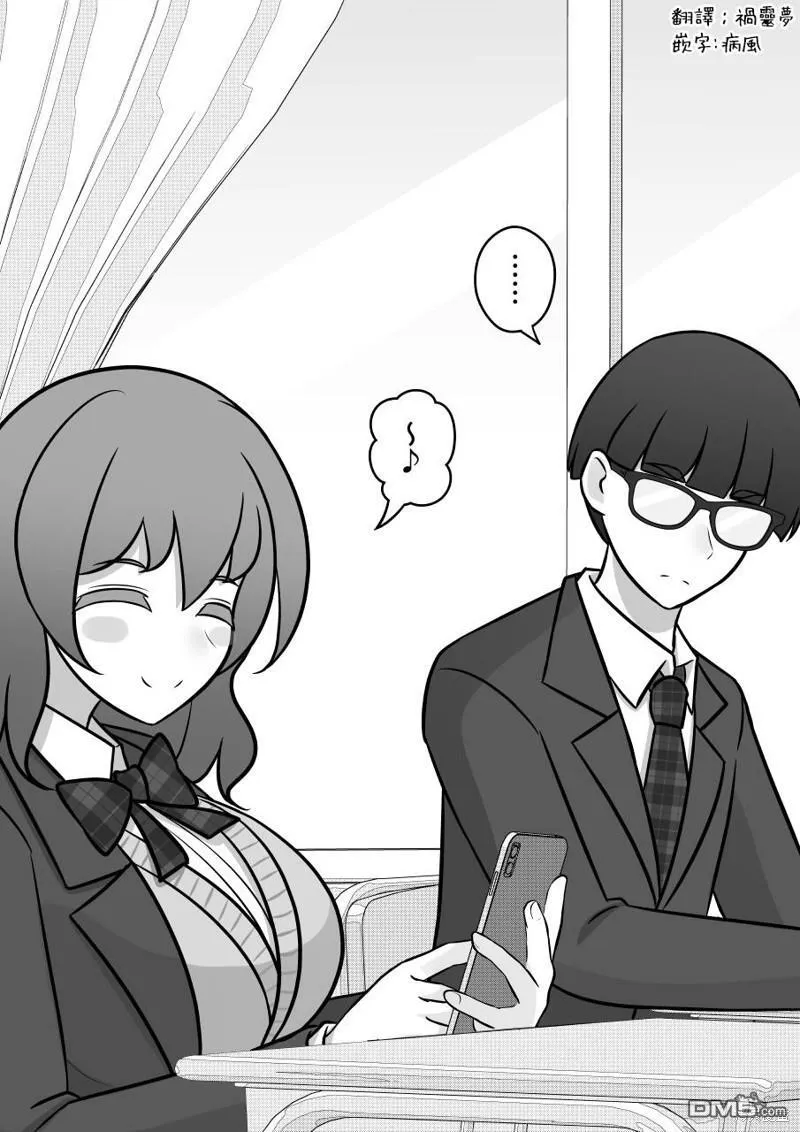 第104话 第9页