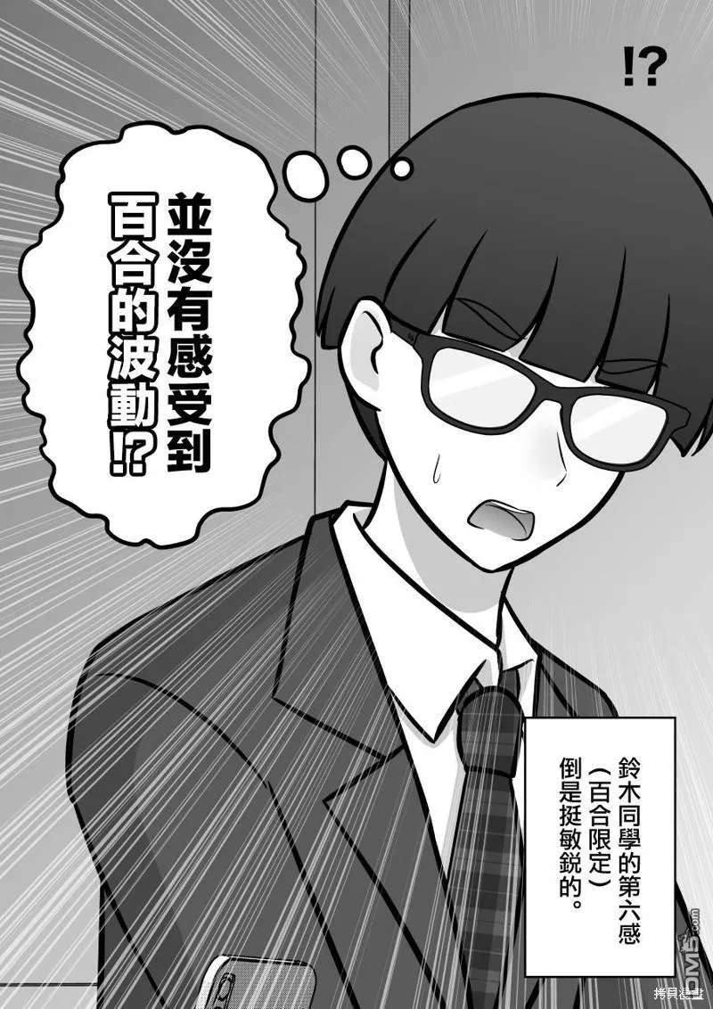 第104话 第10页