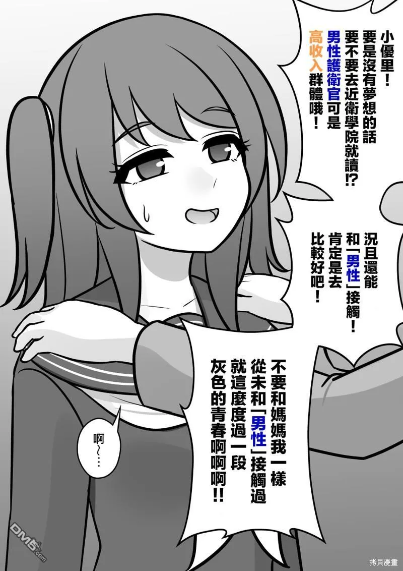 第104话 第12页
