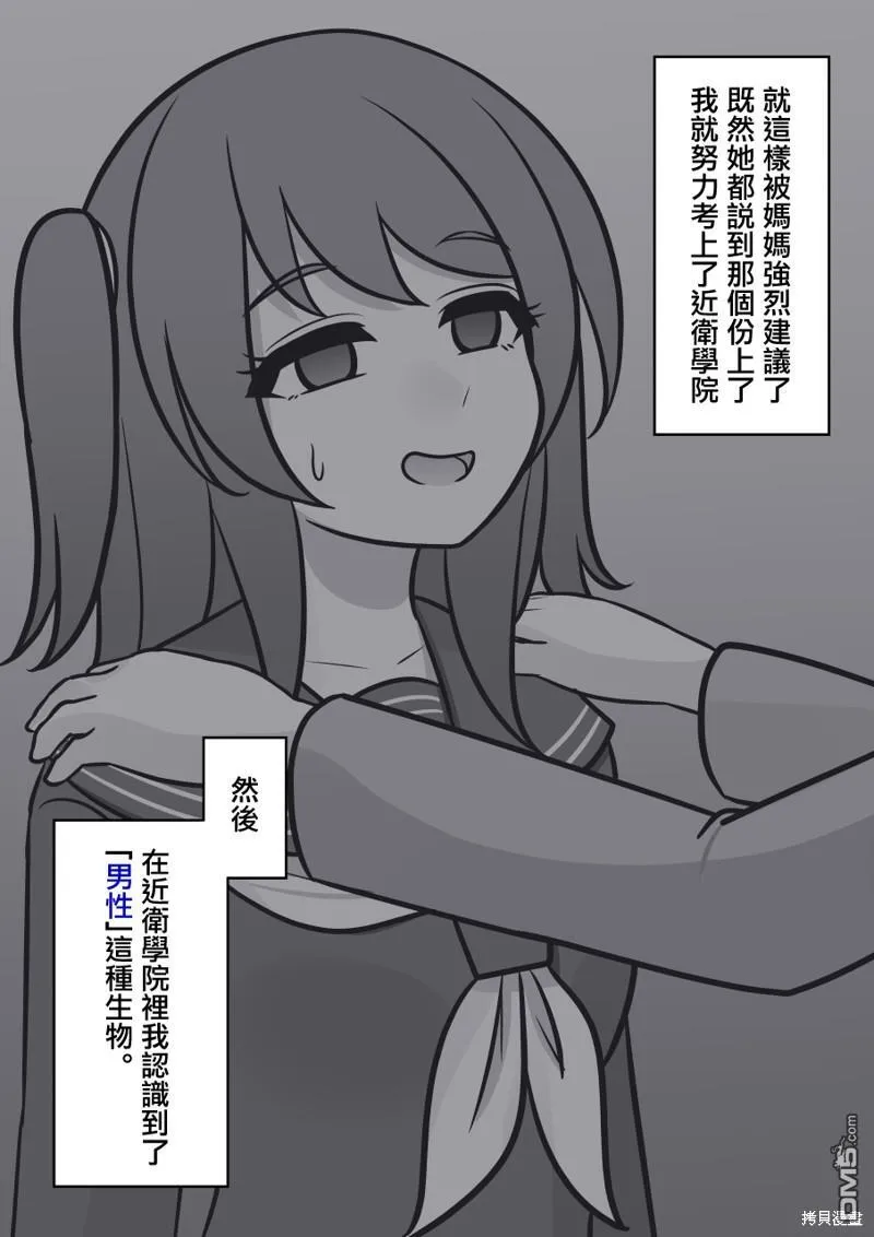 第105话 第3页