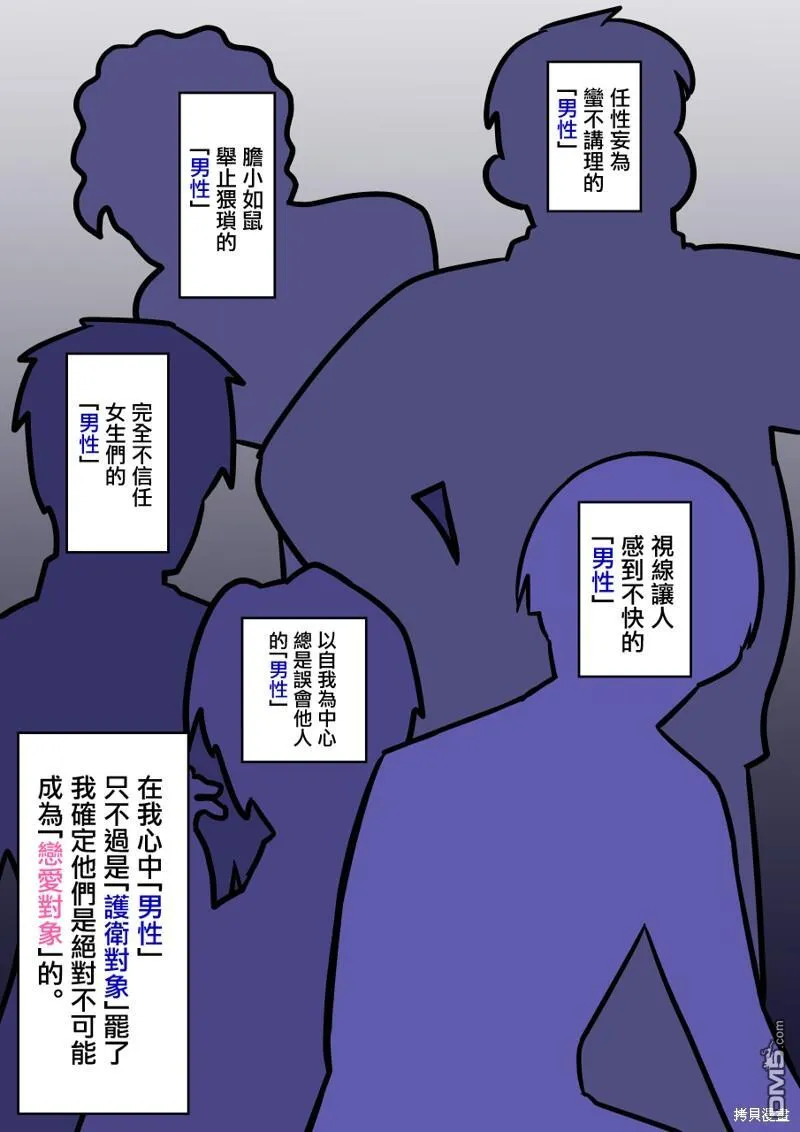 第105话 第4页