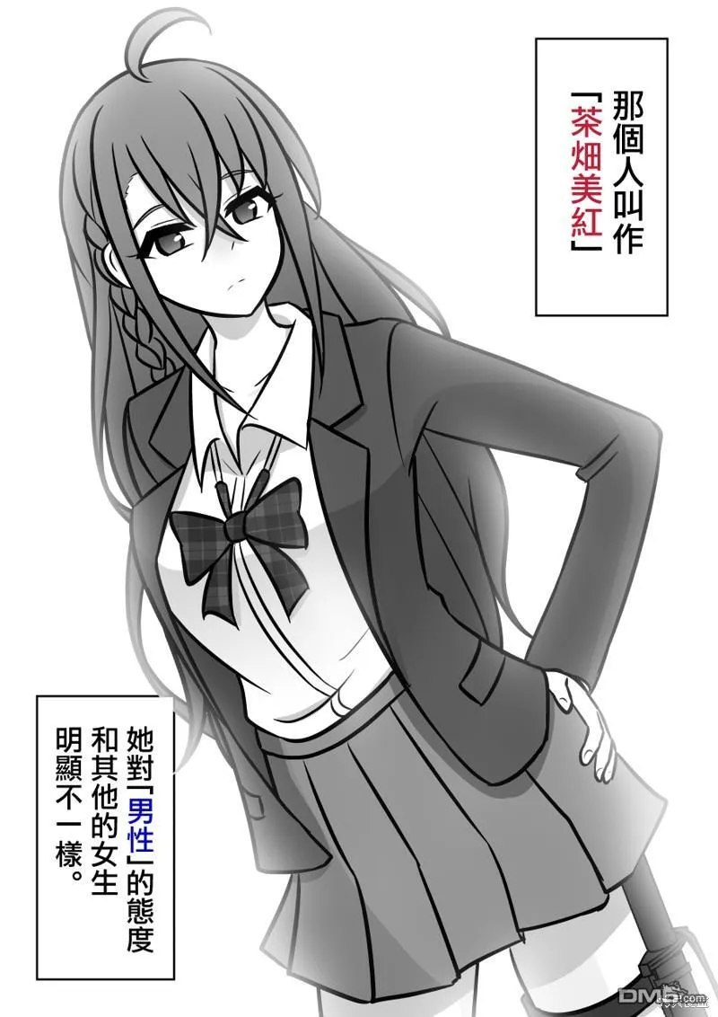 第105话 第6页