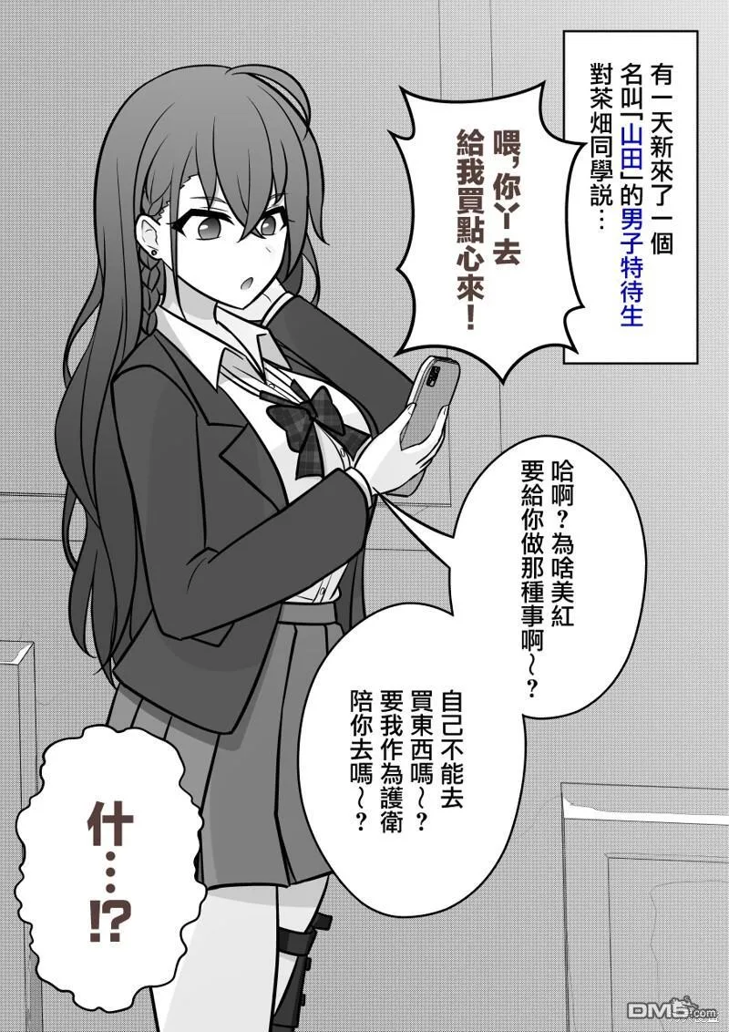 第105话 第7页