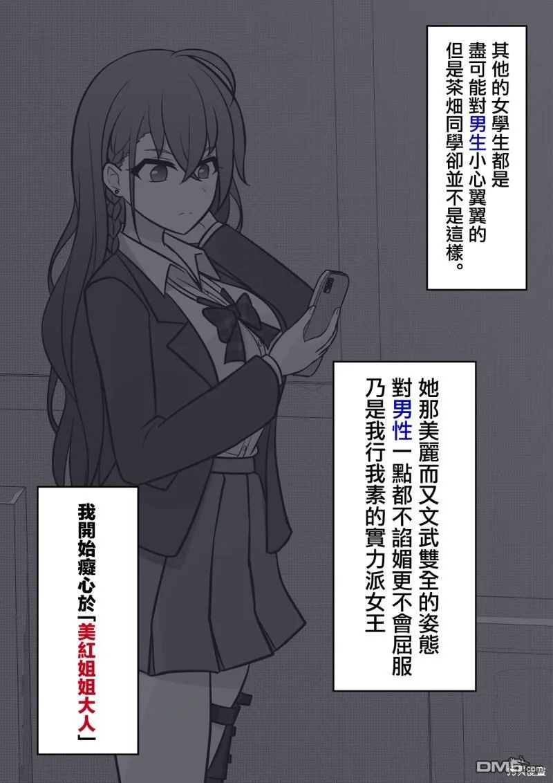 第105话 第8页
