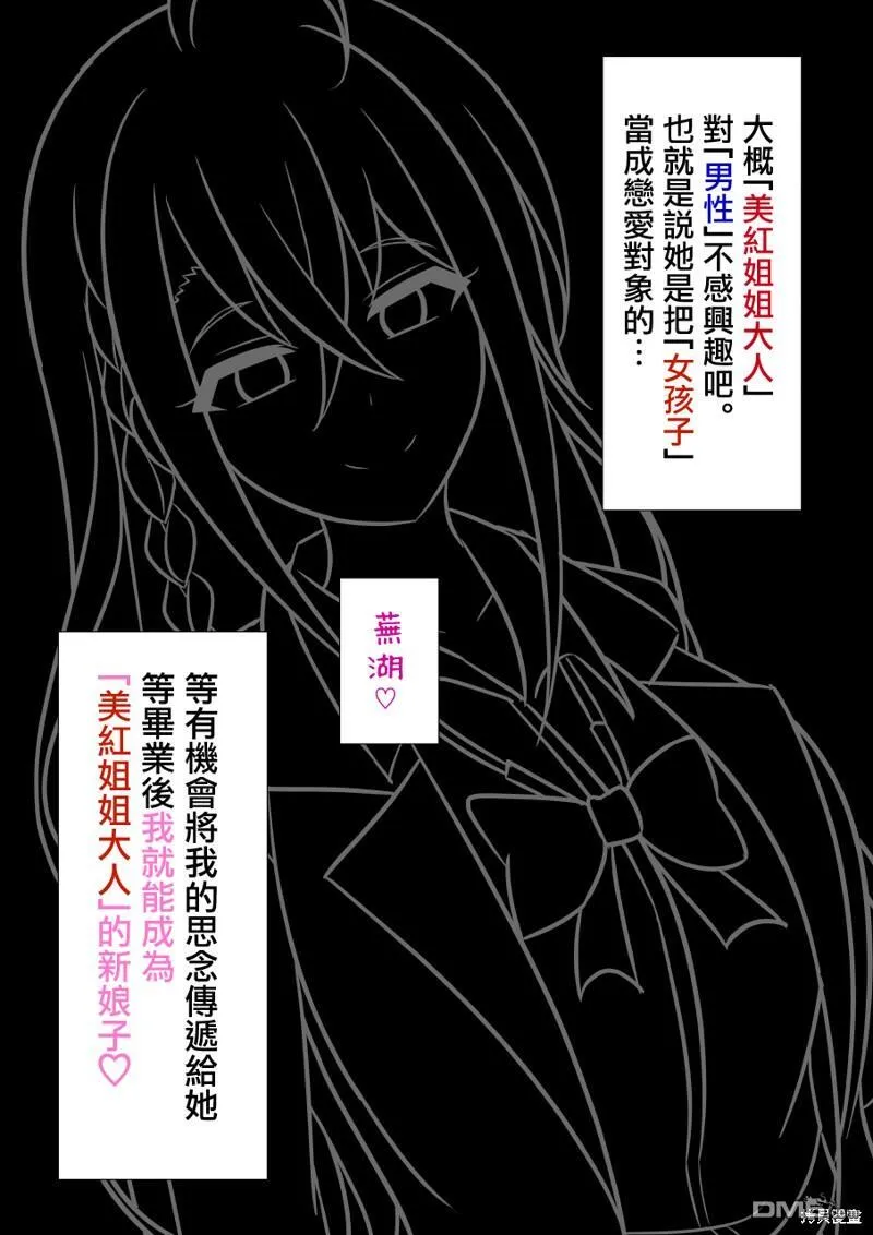 第105话 第9页