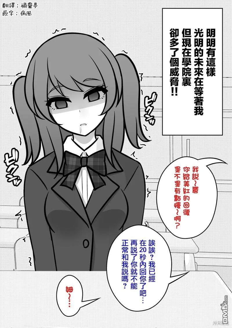第105话 第11页