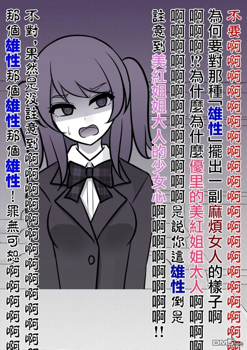 第105话 第12页
