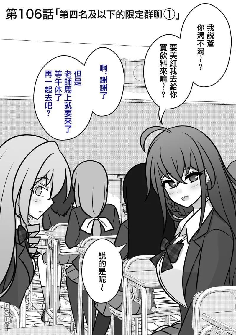 第106话 第1页