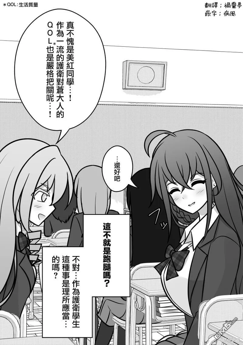 第106话 第2页