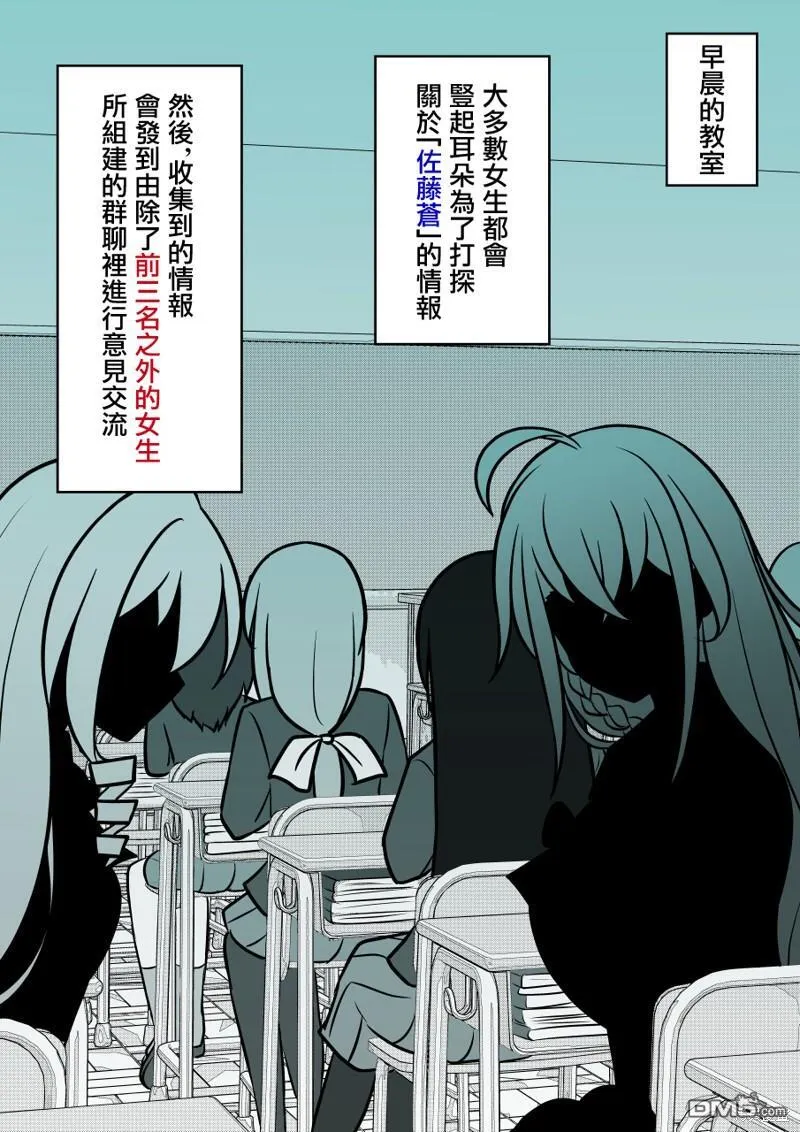 第106话 第3页