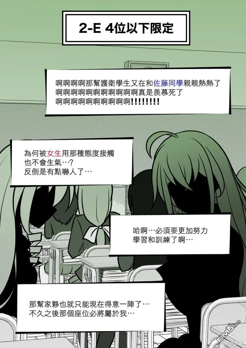 第106话 第4页