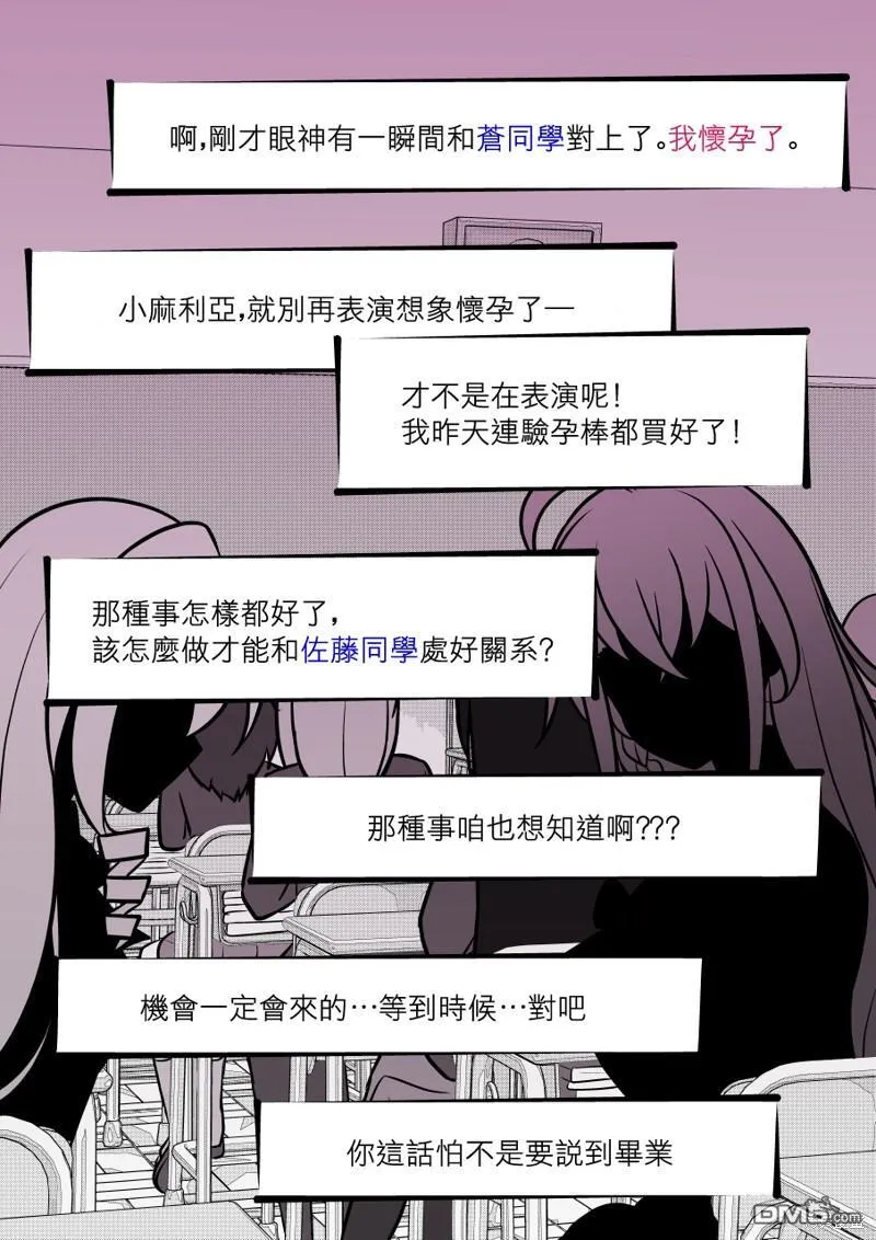 第106话 第5页