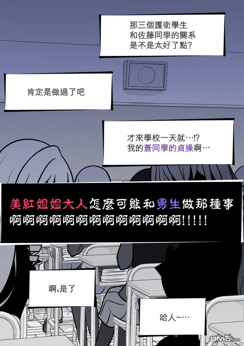 第106话 第6页