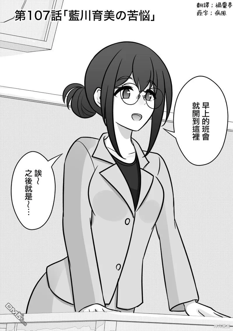 第106话 第7页