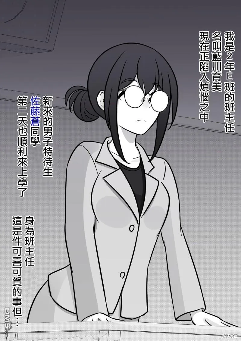 第106话 第8页