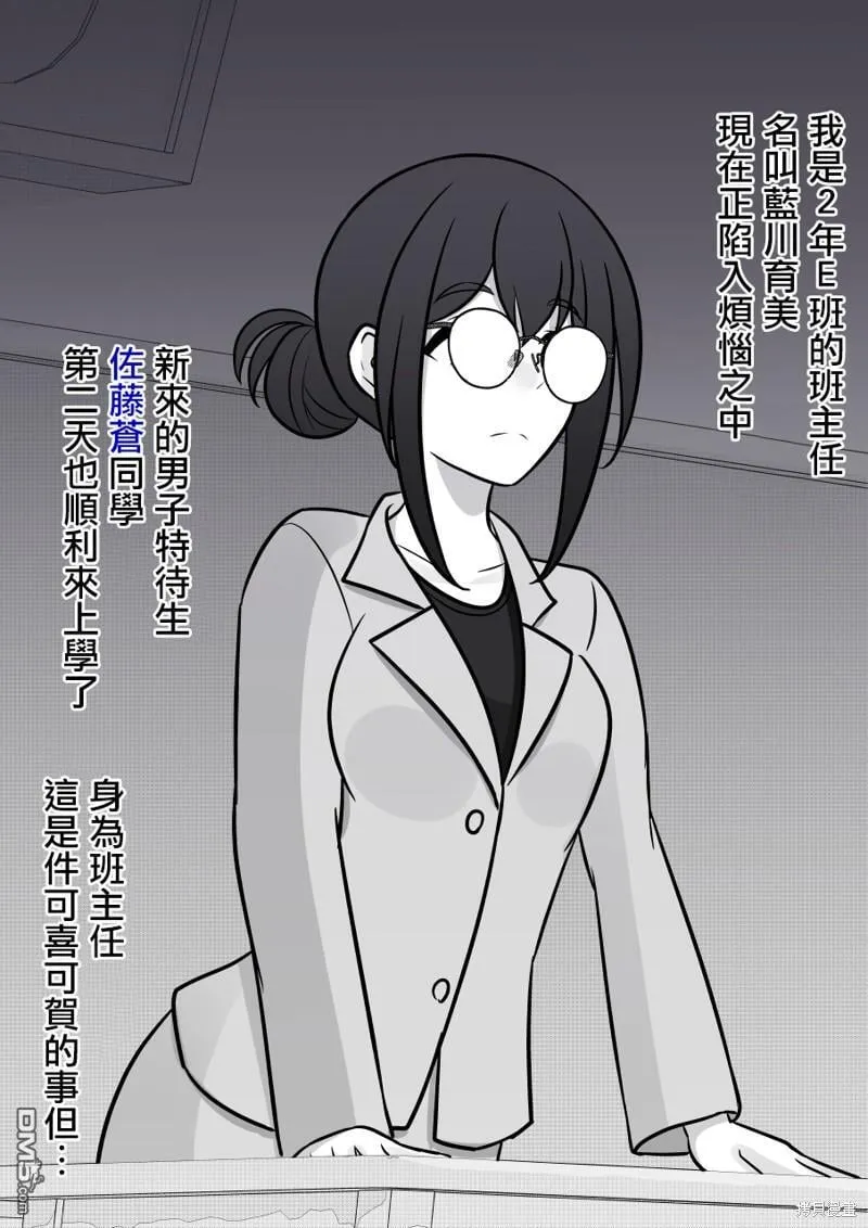 第107话 第2页