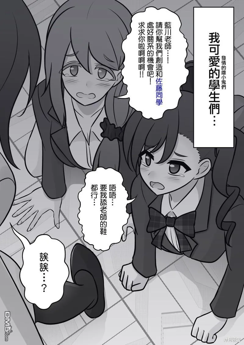 第107话 第3页