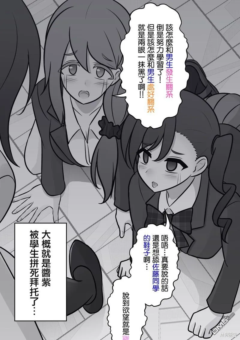 第107话 第4页