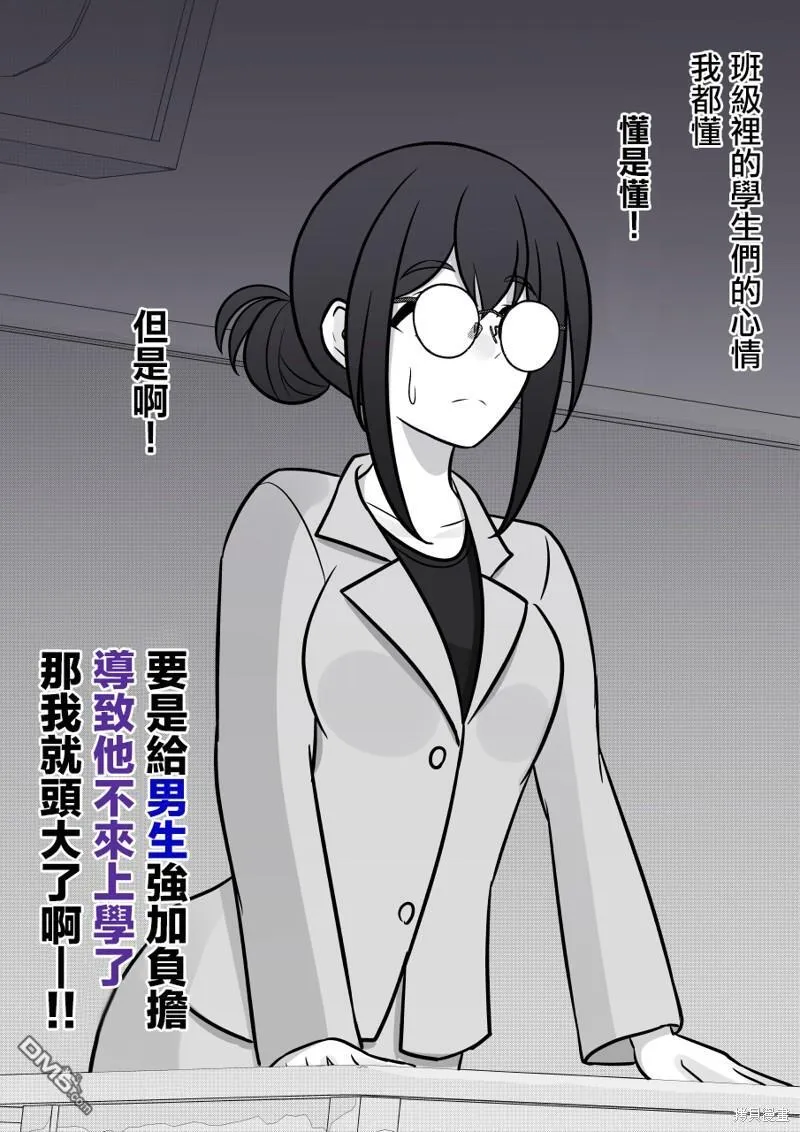 第107话 第5页