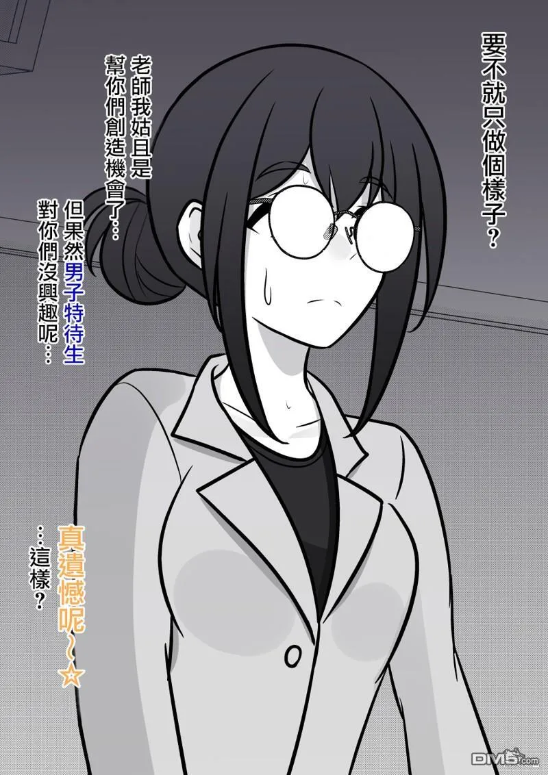 第107话 第6页