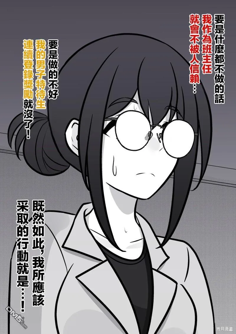 第107话 第7页